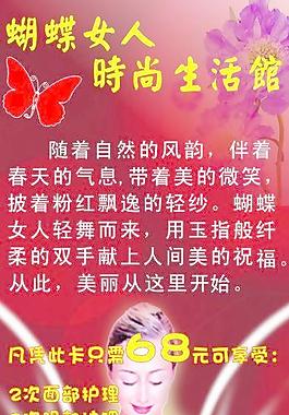 宣傳單圖片