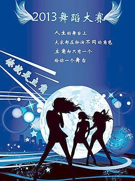 舞蹈比賽圖片