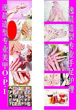美甲 手部護理 足部護理圖片