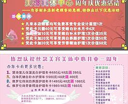 美容卡圖片