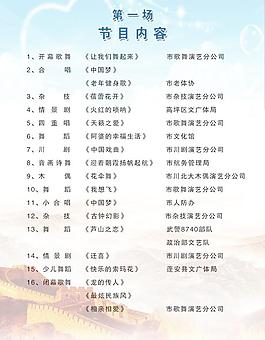 中國夢內(nèi)頁圖片