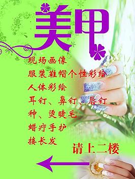 美甲 人體彩繪 接發(fā)圖片