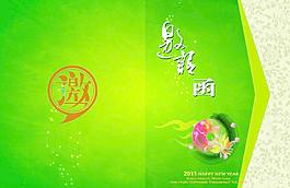 邀請(qǐng)函圖片