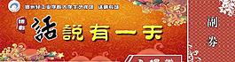 话剧 入场券图片
