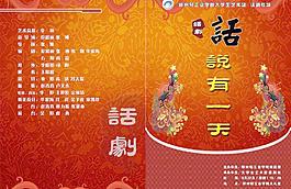 話劇圖片