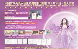 女性生殖健康圖片