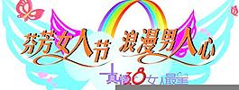 三八節圖片