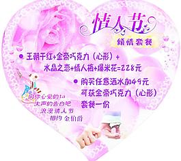金伯爵情人节图片