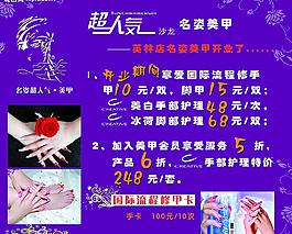 名姿超人氣美甲背膠圖片