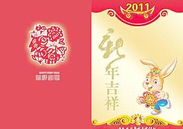 新年賀卡圖片