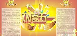 勞動(dòng)節(jié)圖片