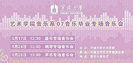 音樂會圖片
