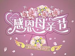 母親節(jié)圖片