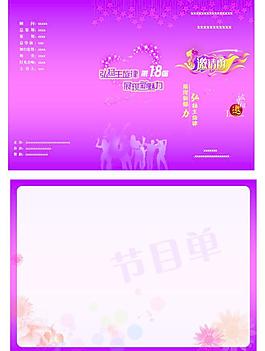 邀請(qǐng)函圖片