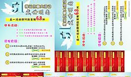 五一圖片