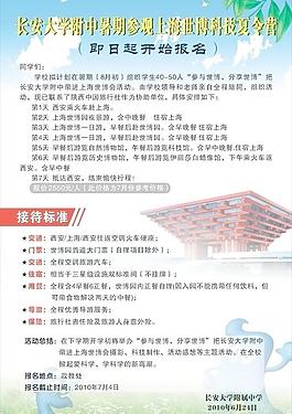 夏令營(yíng)圖片