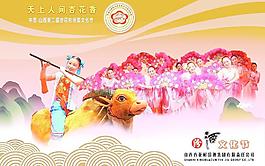 牛年文化節(jié)psd圖片
