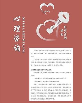心理健康圖片