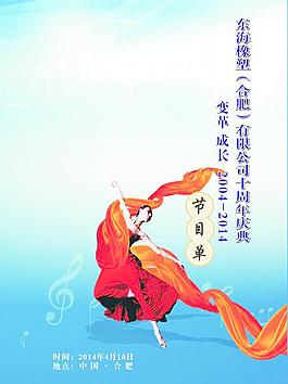 封面單頁圖片