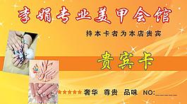 貴賓卡圖片