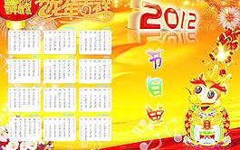2012節(jié)目單封面圖片