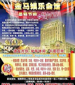 金馬海報圖片