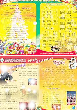 圣誕節(jié)折頁圖片