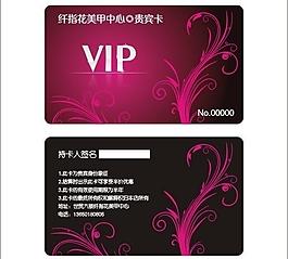 vip卡 贵宾卡图片