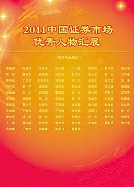 證券封面圖片