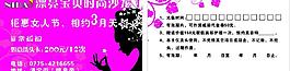 美容名片圖片