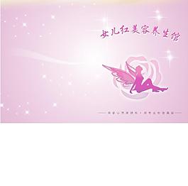 美容封面封底图片