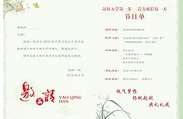 邀請(qǐng)函圖片