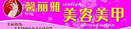 美容海報(bào)圖片