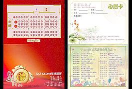 春節(jié)尾牙 年會(huì)邀請(qǐng)函圖片