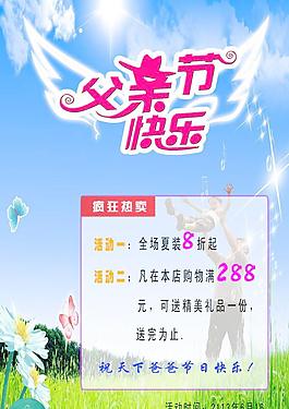 父親節(jié)快樂圖片