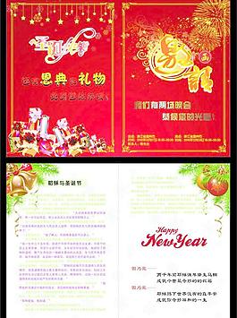圣诞邀请函图片
