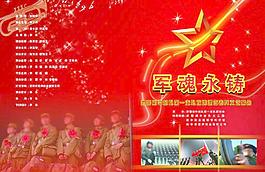 節(jié)目單設(shè)計(jì)圖片
