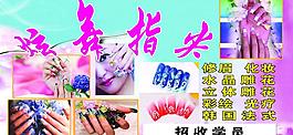 炫舞指尖圖片