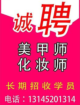 招聘圖片