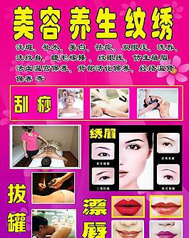 美容圖片