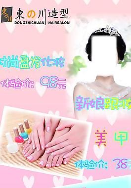 东川海报图片