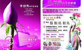女子生活館圖片