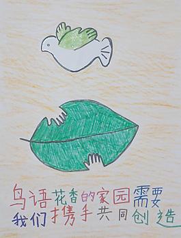 愛護環境 保護環境圖片
