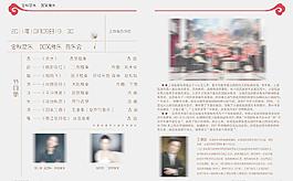 音樂會(huì)畫冊(cè)內(nèi)頁圖片
