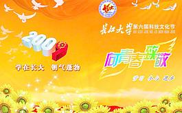 向青春致敬圖片