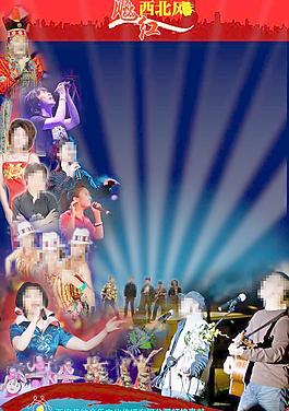 演出海報(bào)設(shè)計(jì)圖片