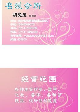 名片圖片