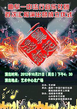 音樂海報(bào)圖片