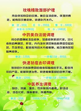 價(jià)目表圖片