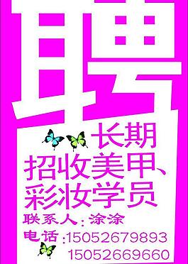 招聘圖片